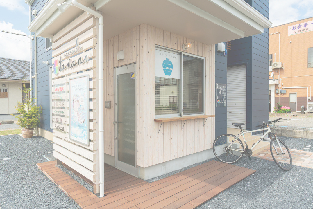 玉野化粧品